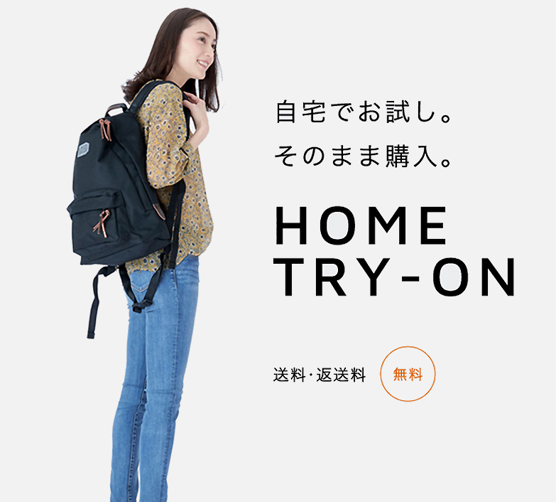お試しサービス